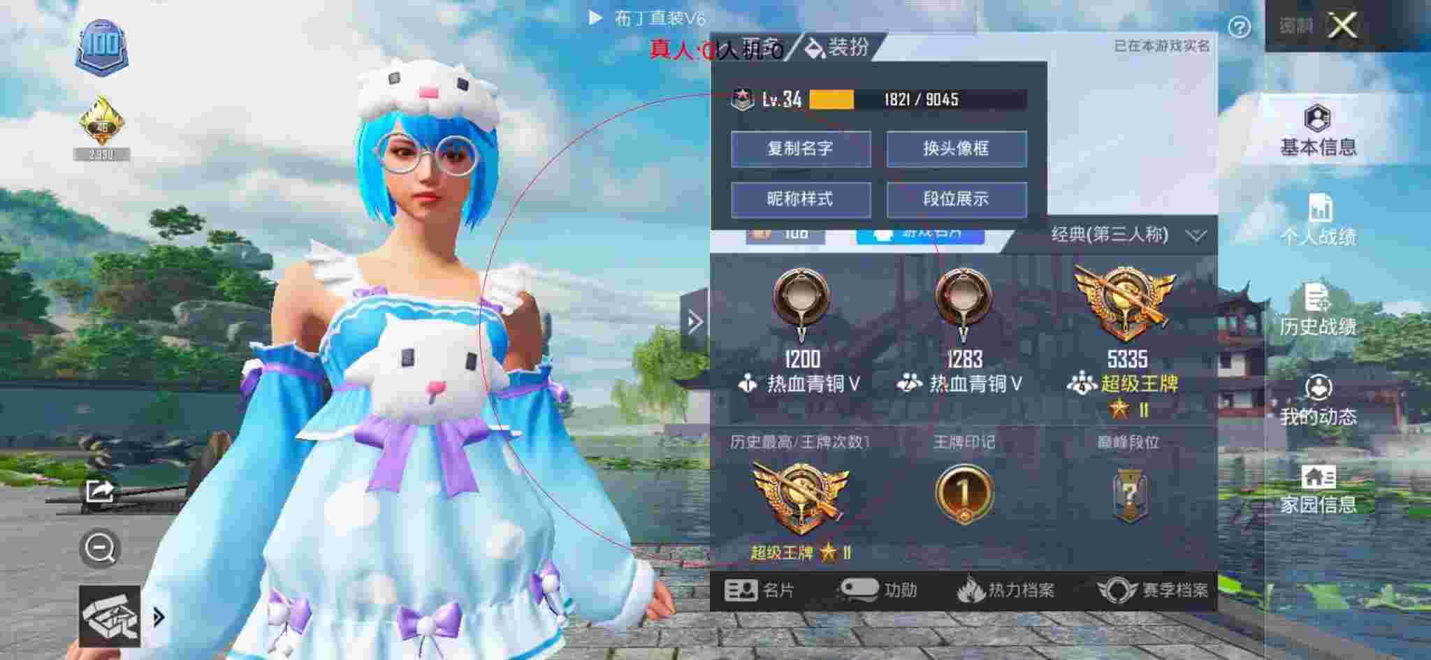 和平精英布丁直装透视 - 和平精英亚索辅助出装辅助预览图